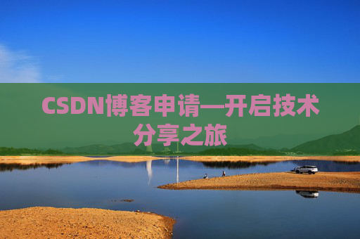 CSDN博客导出工具，便捷管理你的博客内容